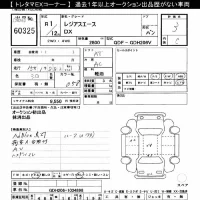 Toyota REGIUS ACE VAN лот № 60325 оценка 3  с аукциона в Японии 8