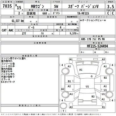 Suzuki MRWAGON  с аукциона в Японии