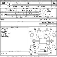 Toyota VOXY лот № 395 оценка RA  с аукциона в Японии 2