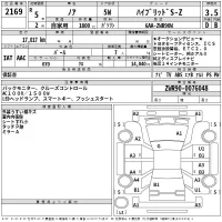Toyota NOAH лот № 2169 оценка 3.5  с аукциона в Японии 2