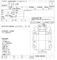Hino DUTRO лот № 1577 оценка 3  с аукциона в Японии 10