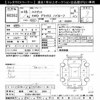 Daihatsu HIJET VAN лот № 60382 оценка 3  с аукциона в Японии 8