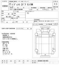 Hino DUTRO лот № 10058 оценка 3.5  с аукциона в Японии 10