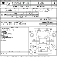 Toyota VELLFIRE лот № 414 оценка R  с аукциона в Японии 2
