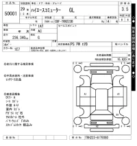 Toyota HIACE лот № 50001 оценка 3.5  с аукциона в Японии 9