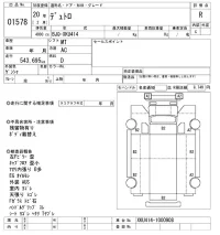 Hino DUTRO лот № 1578 оценка R  с аукциона в Японии 10