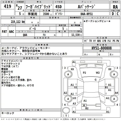 Nissan FUGA  с аукциона в Японии