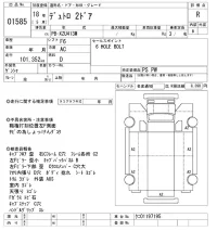 Hino DUTRO лот № 1585 оценка R  с аукциона в Японии 10