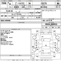 Daihatsu Boon лот № 7098 оценка RA  с аукциона в Японии 2
