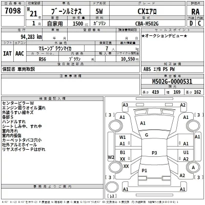 Daihatsu Boon  с аукциона в Японии