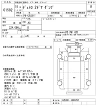 Hino DUTRO лот № 1582 оценка R  с аукциона в Японии 10