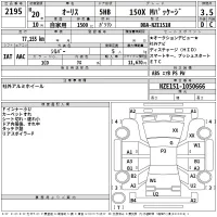 Toyota AURIS лот № 2195 оценка 3.5  с аукциона в Японии 2