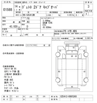 Hino DUTRO лот № 1588 оценка 3  с аукциона в Японии 10