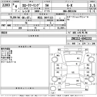 Toyota COROLLA TOURING лот № 2203 оценка 3.5  с аукциона в Японии 2