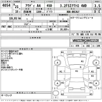 Audi A4 лот № 4054 оценка 3.5  с аукциона в Японии 2