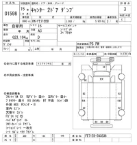 Mitsubishi CANTER лот № 1598 оценка 3  с аукциона в Японии 9
