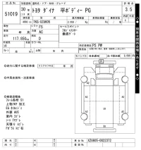 Toyota DYNA лот № 51019 оценка 3.5  с аукциона в Японии 9