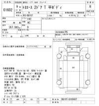Toyota TOYOACE лот № 1602 оценка R  с аукциона в Японии 10