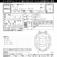 Toyota ESTIMA лот № 60423 оценка 4  с аукциона в Японии 9