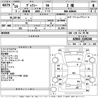 Toyota VOXY лот № 4079 оценка R  с аукциона в Японии 2