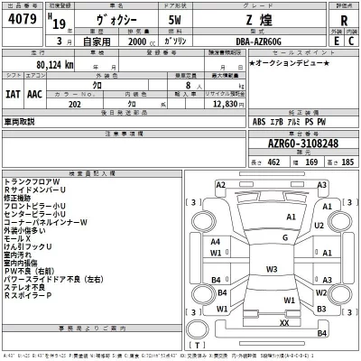 Toyota VOXY  с аукциона в Японии