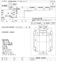 Isuzu ELF лот № 1604 оценка R  с аукциона в Японии 10