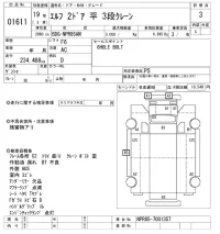 Isuzu ELF лот № 1611 оценка 3  с аукциона в Японии 10