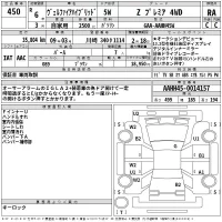 Toyota VELLFIRE лот № 450 оценка RA  с аукциона в Японии 2