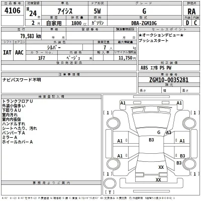 Toyota ISIS  с аукциона в Японии