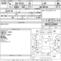 Toyota COROLLA RUMION лот № 4120 оценка RA  с аукциона в Японии 2