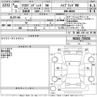 Suzuki SOLIO лот № 2232 оценка 4.5  с аукциона в Японии 2