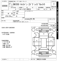 Nissan CARAVAN VAN лот № 50006 оценка 3  с аукциона в Японии 9