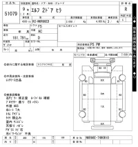 Isuzu ELF лот № 51079 оценка R  с аукциона в Японии 9