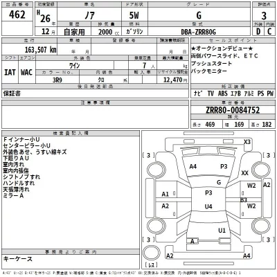 Toyota NOAH  с аукциона в Японии