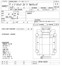 Hino PROFIA лот № 4427 оценка 3.5  с аукциона в Японии 7