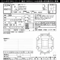 Nissan SKYLINE лот № 65015 оценка 4.5  с аукциона в Японии 9