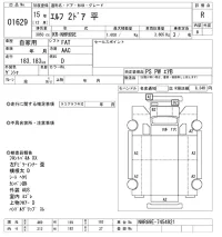 Isuzu ELF лот № 1629 оценка R  с аукциона в Японии 10