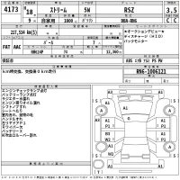 Honda STREAM лот № 4173 оценка 3.5  с аукциона в Японии 2