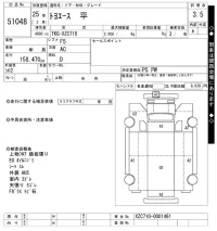 Toyota TOYOACE лот № 51048 оценка 3.5  с аукциона в Японии 9