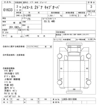 Toyota HIACE TRUCK лот № 1633 оценка 3  с аукциона в Японии 10