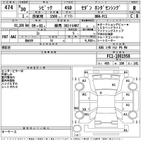 Honda CIVIC лот № 474 оценка R  с аукциона в Японии 2