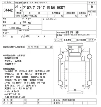 Hino PROFIA лот № 4442 оценка R  с аукциона в Японии 8