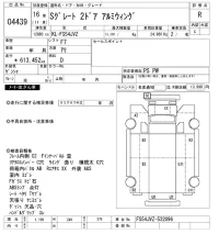 Mitsubishi SUPER GREAT лот № 4439 оценка R  с аукциона в Японии 7