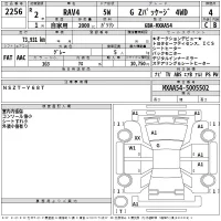 Toyota RAV4 лот № 2256 оценка 4  с аукциона в Японии 2