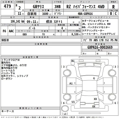 Toyota YARIS  с аукциона в Японии
