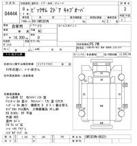 Nissan BIGTHUMB лот № 4444 оценка 3  с аукциона в Японии 8