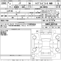 Toyota NOAH лот № 2261 оценка 5  с аукциона в Японии 2