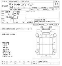 Mitsubishi CANTER лот № 1647 оценка 3.5  с аукциона в Японии 9
