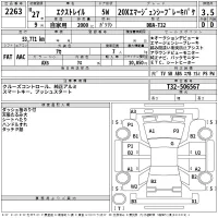 Nissan X-TRAIL лот № 2263 оценка 3.5  с аукциона в Японии 2