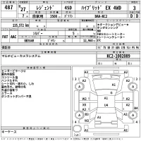 Honda LEGEND лот № 487 оценка 3  с аукциона в Японии 2